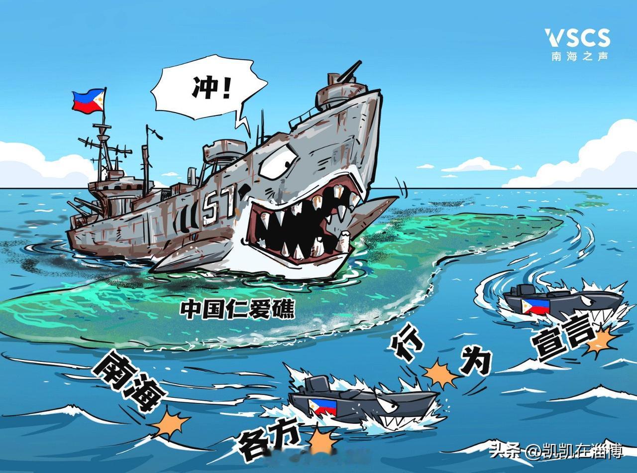中国国防部下令拖走破舰，小马科斯喊话“重回对话”服软，抛出中菲油气联合勘探橄榄枝