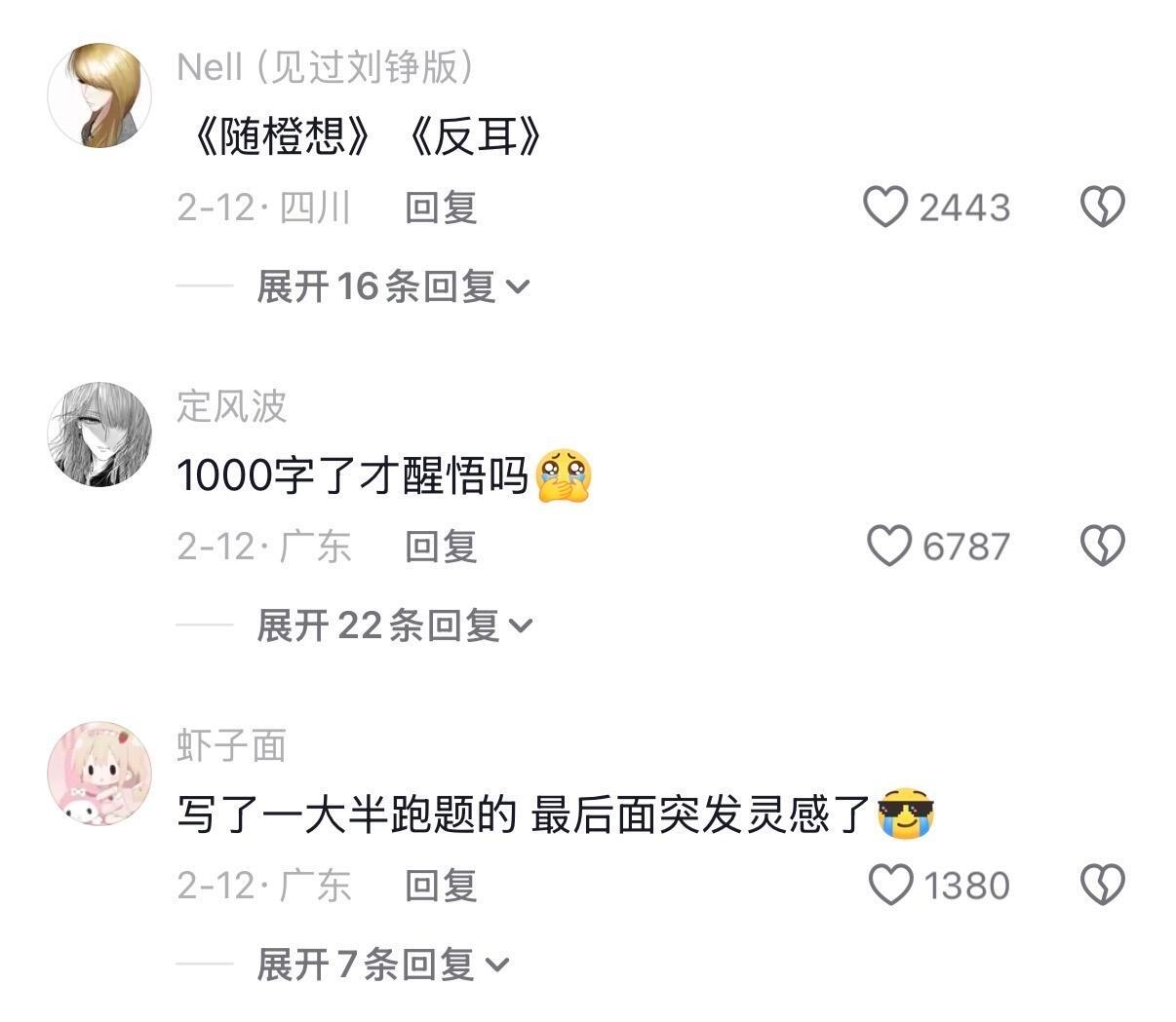 当你写作文写一半跑题 