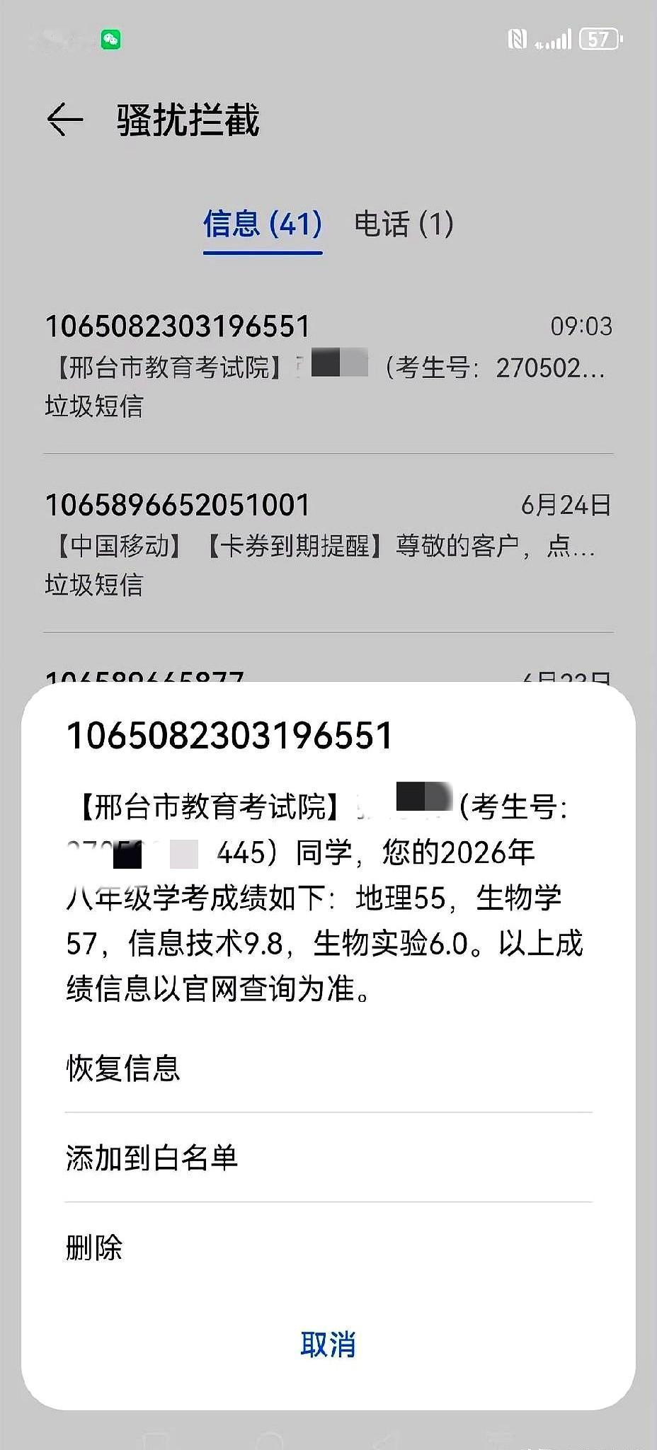 今天上午邢台中考成绩出来了！
家长群里别人都着急忙慌地刷新网站，我就淡定地守着手