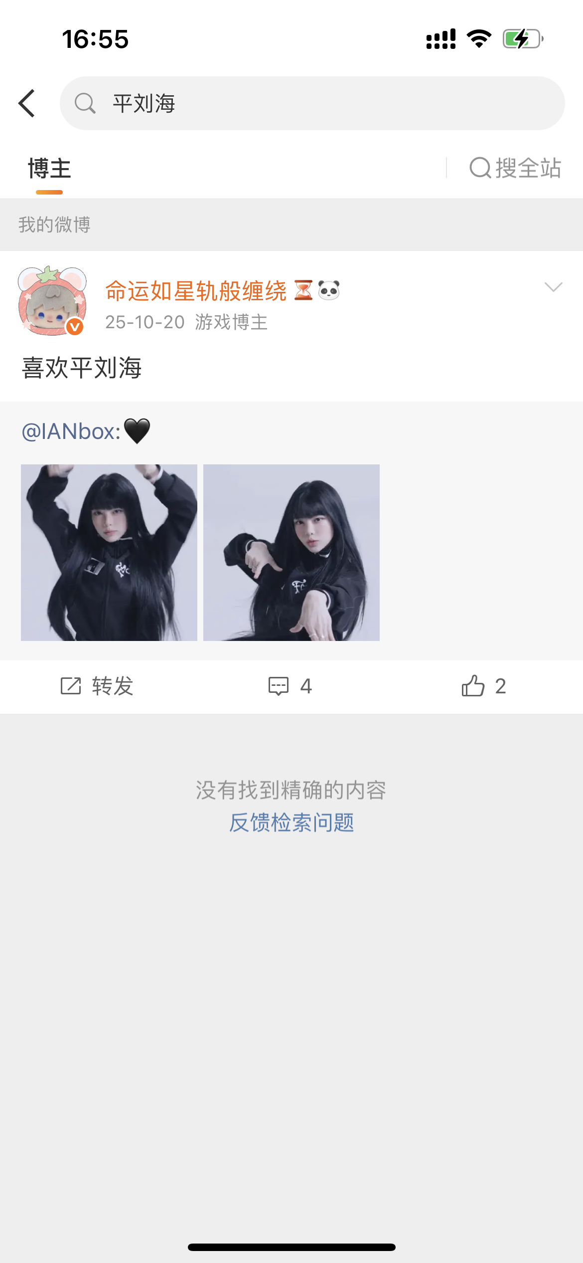我发现 