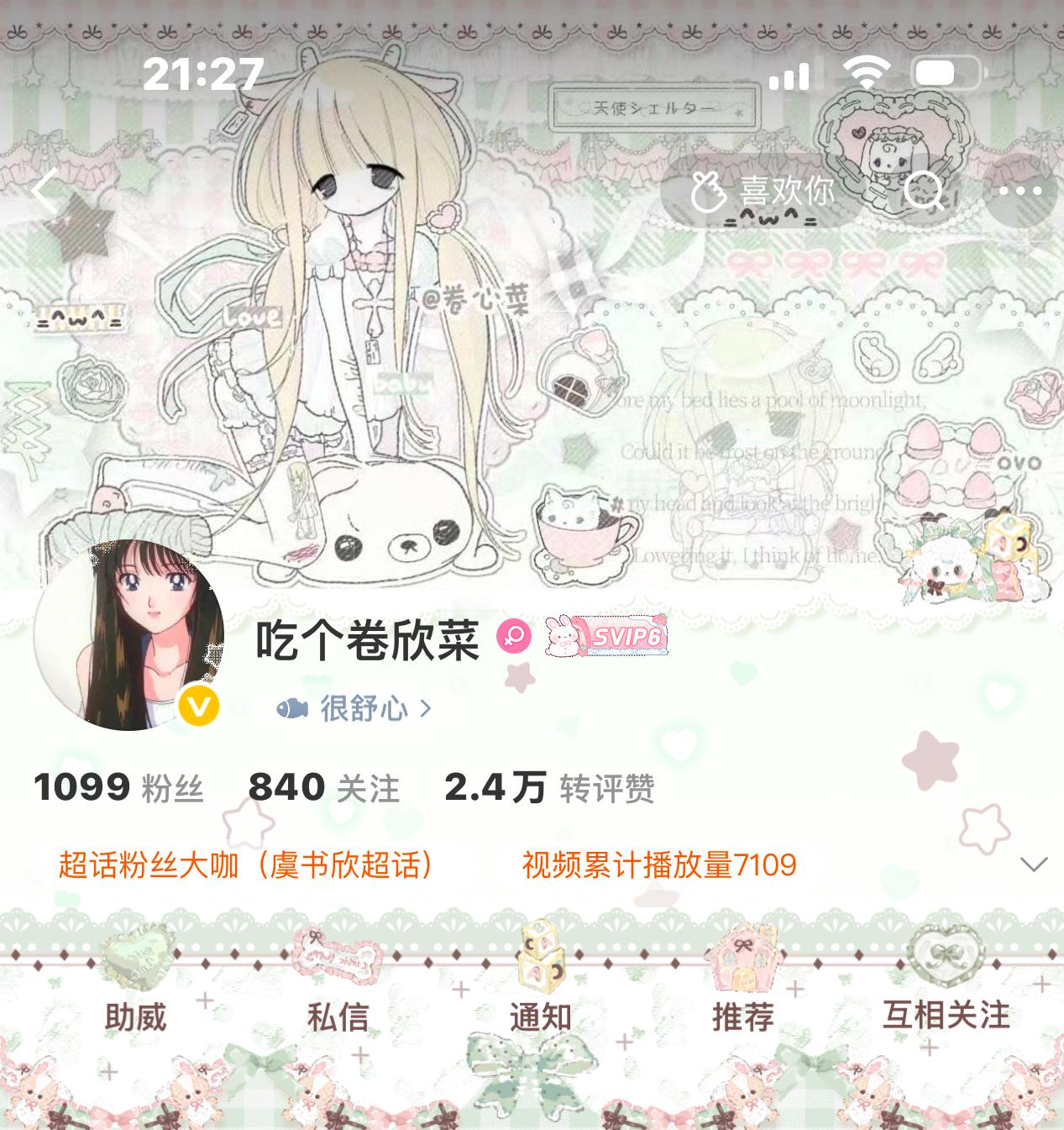 世界上最萌的四个人谢谢翘翘哥哥送来的背景图💕 