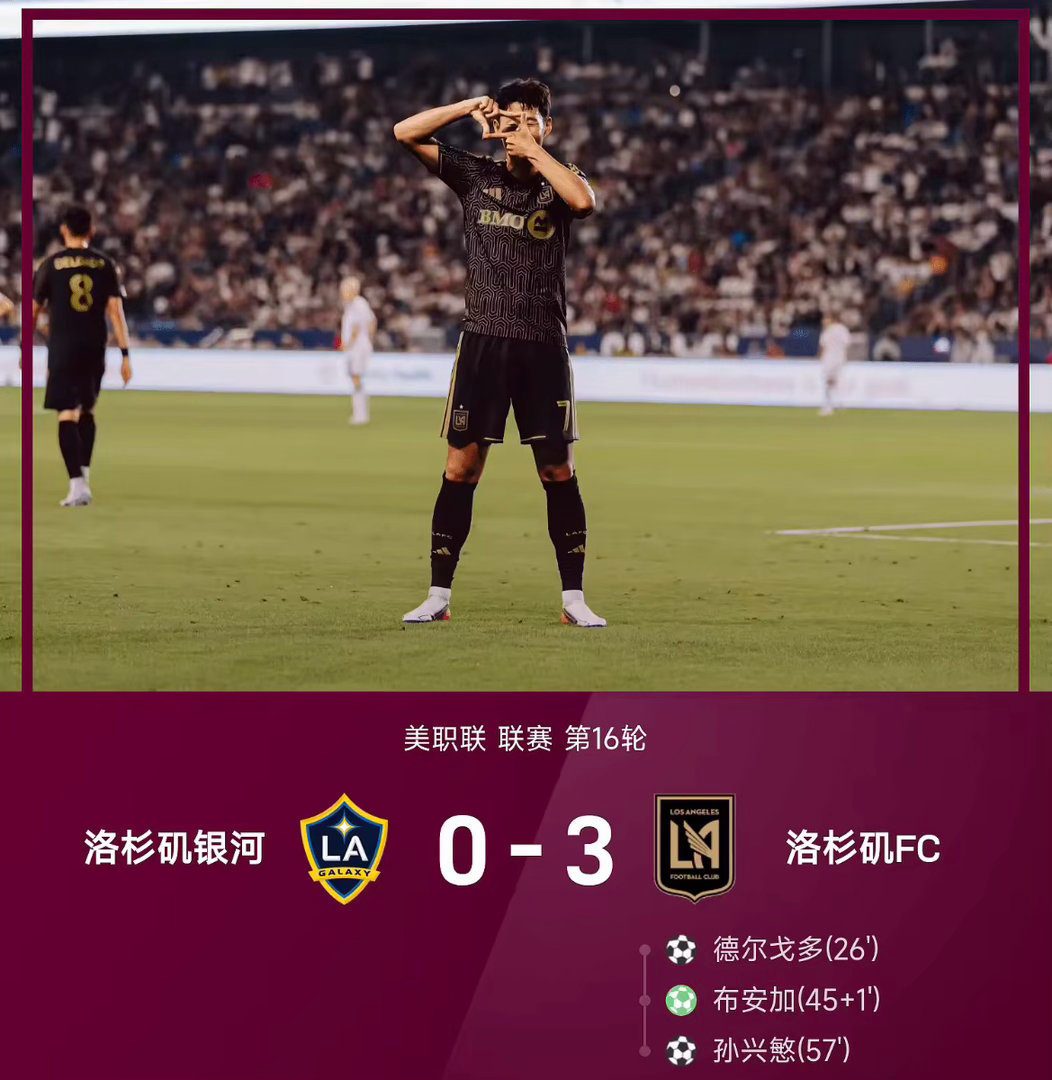 26赛季美职联联赛第16轮，洛杉矶银河迎战洛杉矶FC。上半场德尔戈多头球被挡后补