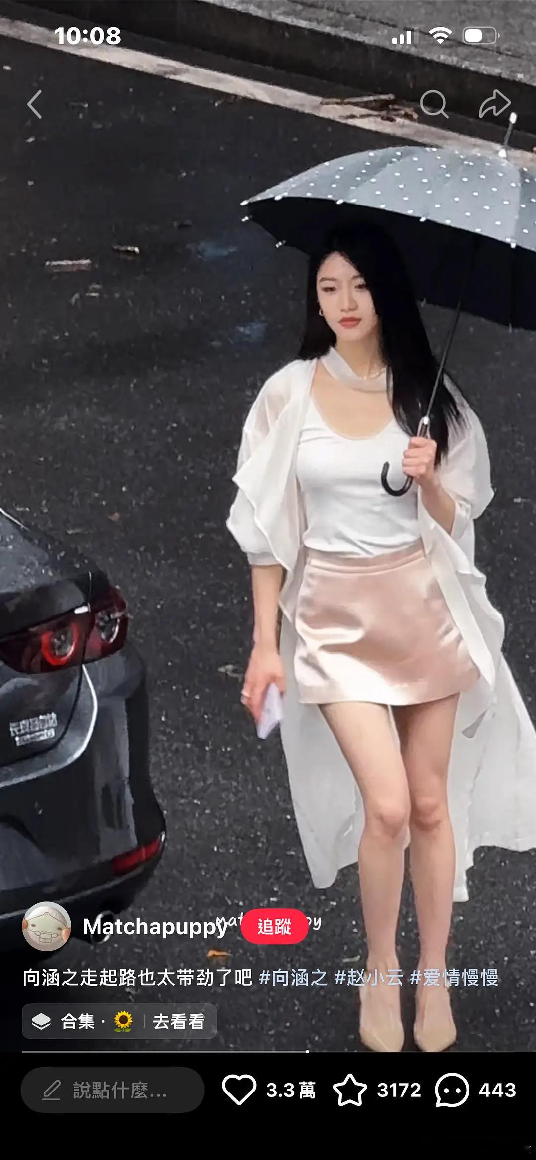 向涵之是史上最美女二吧 