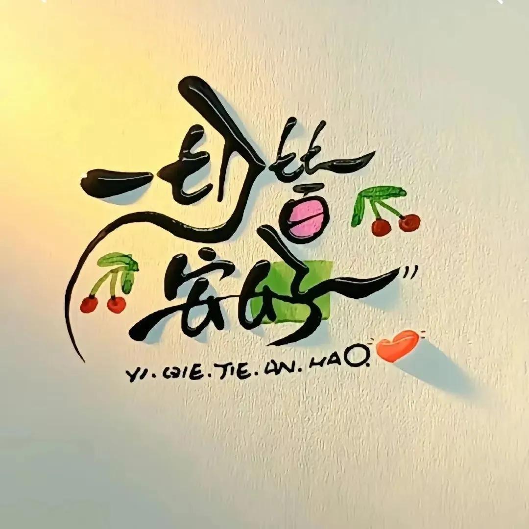 你可以不认命，但不能不信命

人的一生，都是宿命，
是好是坏，早已注定！
是你的