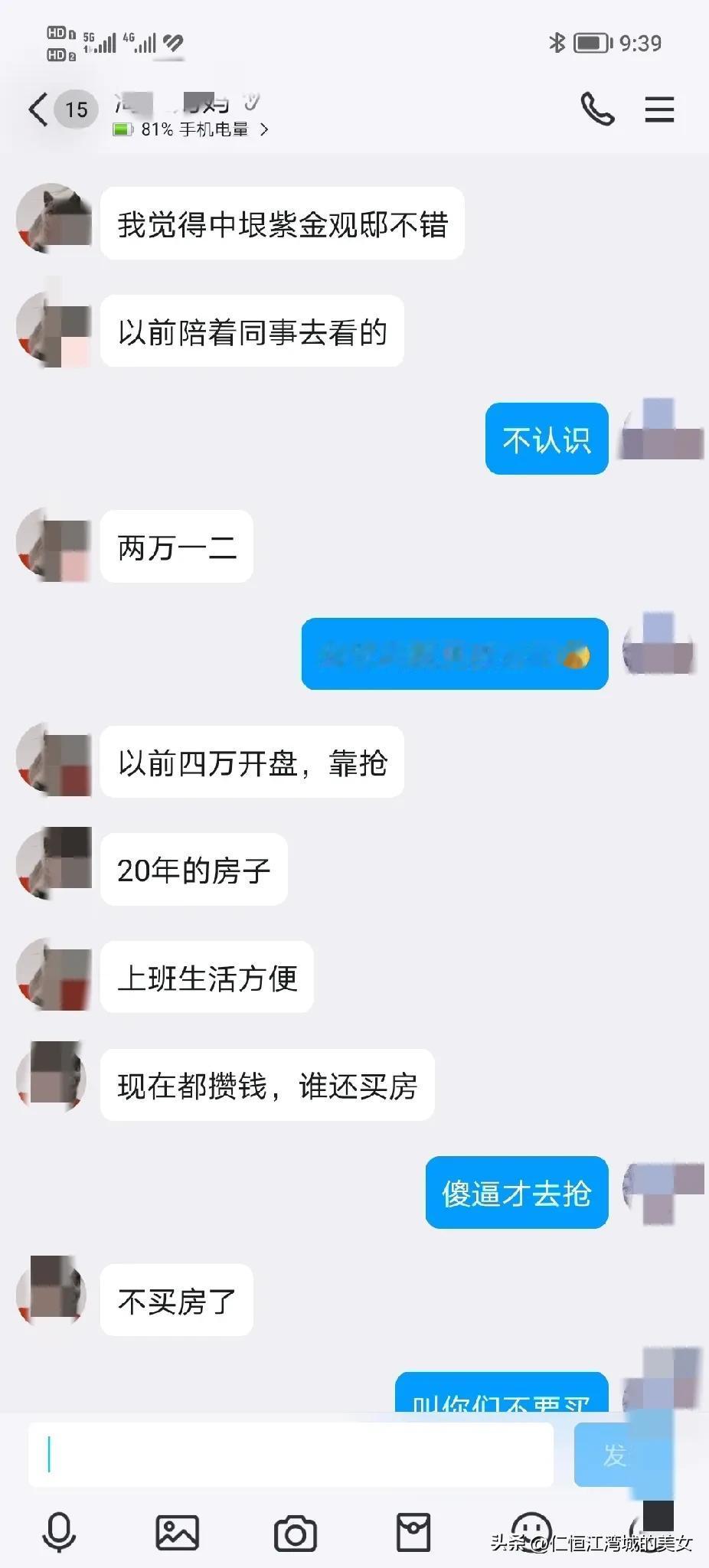 😄我孩子幼儿园的同学的妈妈，今天发Qq消息给我，说那个马群中银观邸降到两万多。