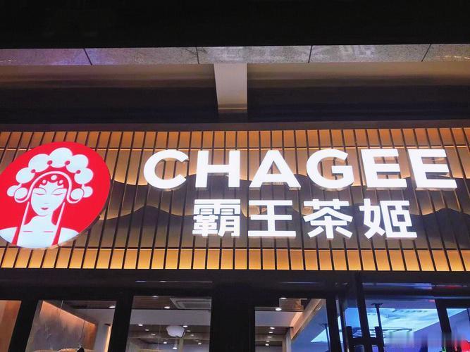 一季度霸王茶姬营收增速4.5%【一季度霸王茶姬营业利润同比下滑33.3%  创始