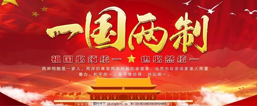 【庆哥评论 统一后，台湾会不会有“一国两制”？我说过肯定会有！】但没有人告诉你，