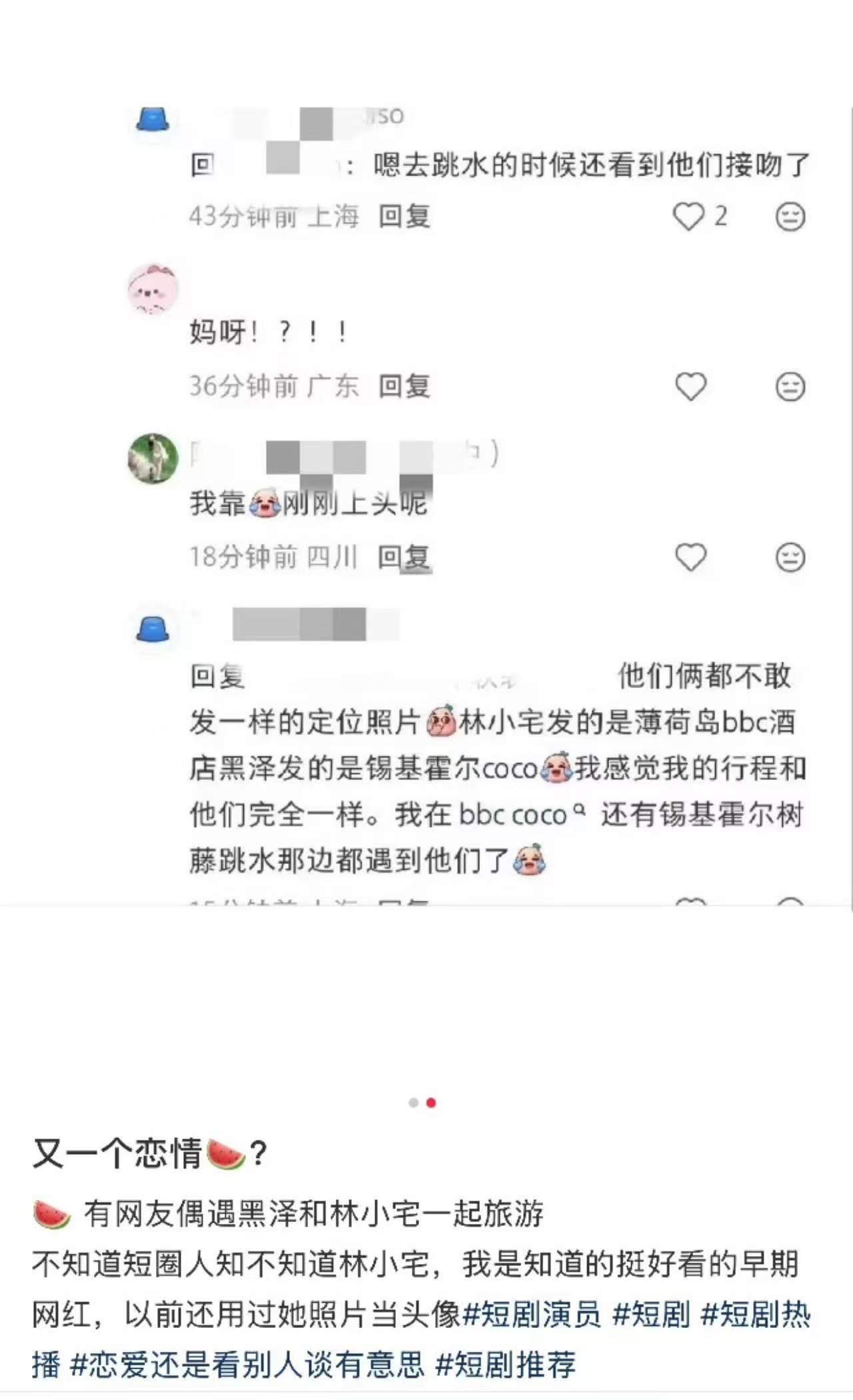 爆黑泽林小宅恋爱路人抓拍实锤，黑泽林小宅旅游同游，亲密接吻画面甜度超标 