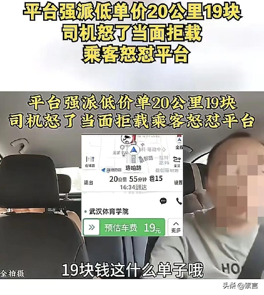 停止互相伤害吧！乘客到底是应该抱怨司机？还是抱怨平台？我们应该向不卷的学习
 