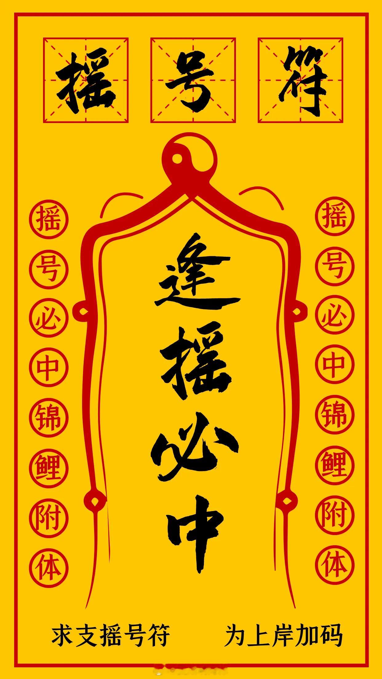 祝愿在北京的今天摇号的都中签#北京小客车摇号#  ​​​