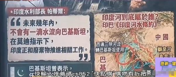 断水宣战！印度放话，一滴水都不给巴基斯坦！
 
6月11日，印度水利部长帕蒂尔公