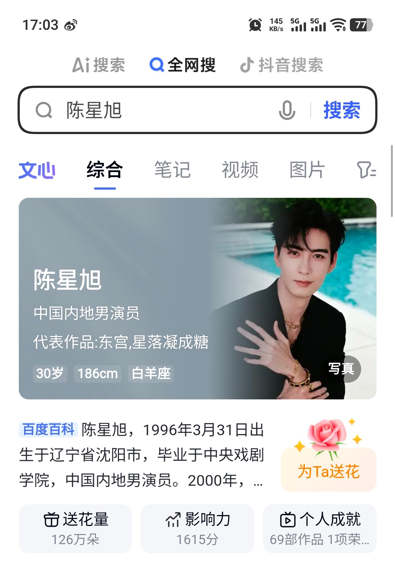 百度百科新头像！！我跟大家的审美一致[给你小心心][给你小心心]俺也选的这个[给