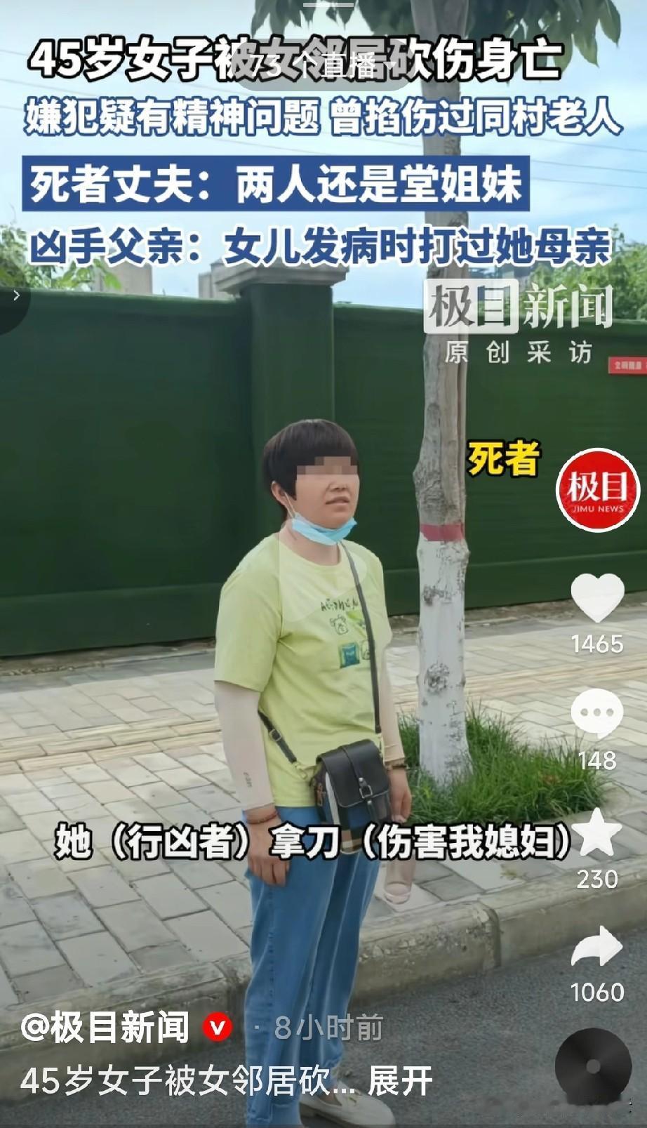 无妄之灾！陕西45岁女子在家被女邻居砍死，女邻居不是外人，她和受害者还是堂姐妹。