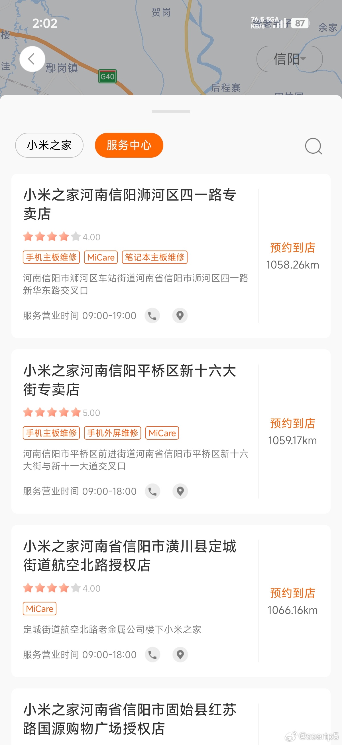 不是所有的小米售后，都是18:00下班。所以写小作文之前了解清楚，如果你说的这家