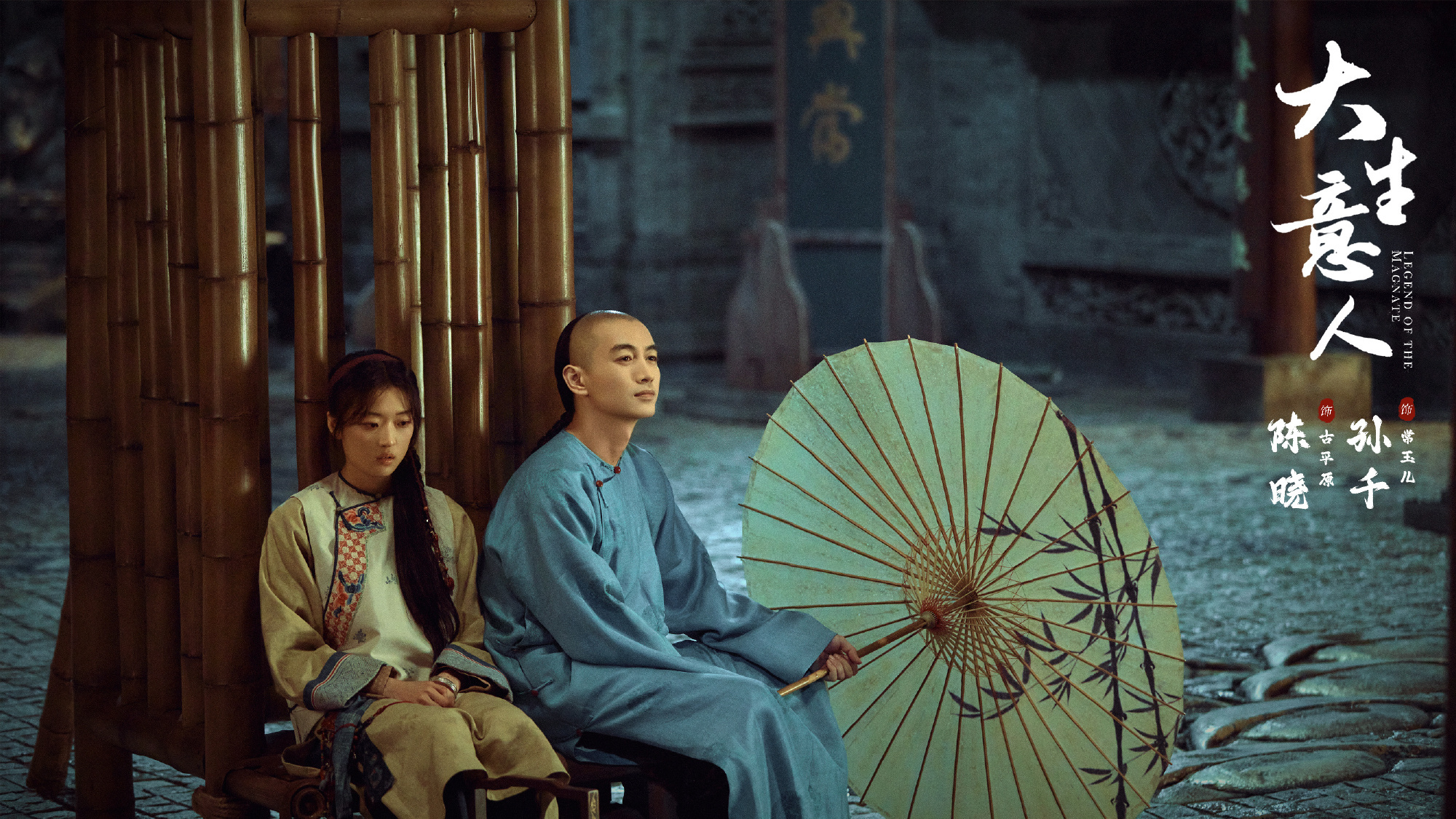 大生意人新副本开启啦