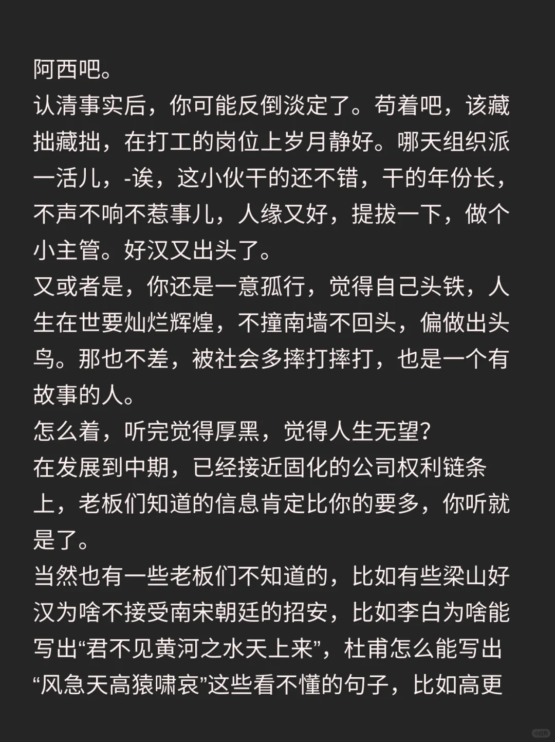 哪些事是你当了领导才明白的？