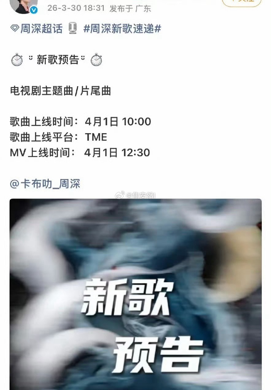 周深月鳞绮纪的ost都要上线了，肯定剧要播了啊 周深唱月鳞绮纪主题曲月鳞绮纪 空