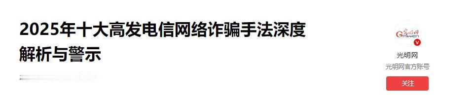 /中国人容易被电诈盯上是有原因的，一个 14 亿人口的大国，几乎没黑社会没暴力，