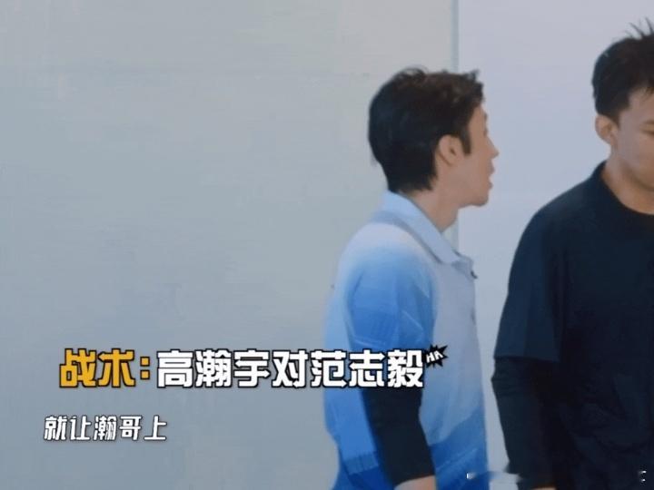 高瀚宇害怕老板鹿晗哈哈哈哈哈 高瀚宇看到鹿晗上场那个表情，像极了周一早上看到老板