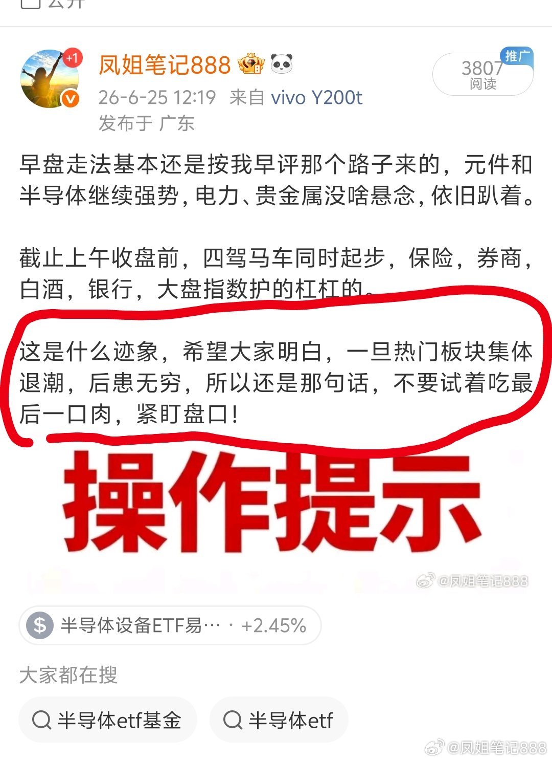 今天指数受外围影响，出现快速下跌，特别是高位科技，因为映射关系，大A一直都是这样