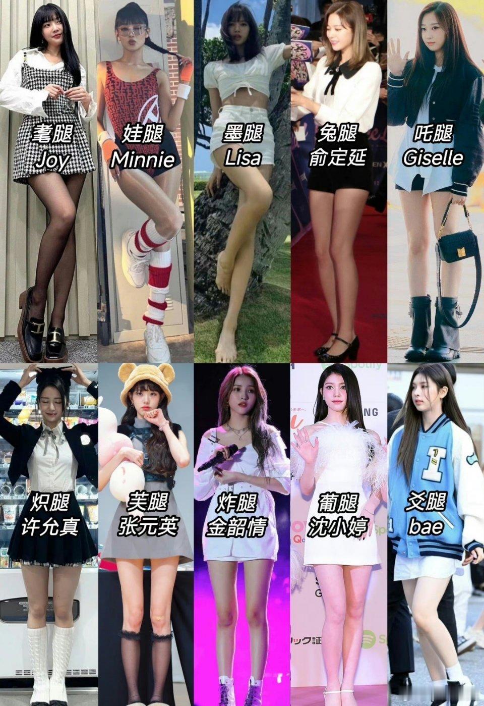 南韩女团拥有名品美腿的成员#张元英##lisa# ​​​
