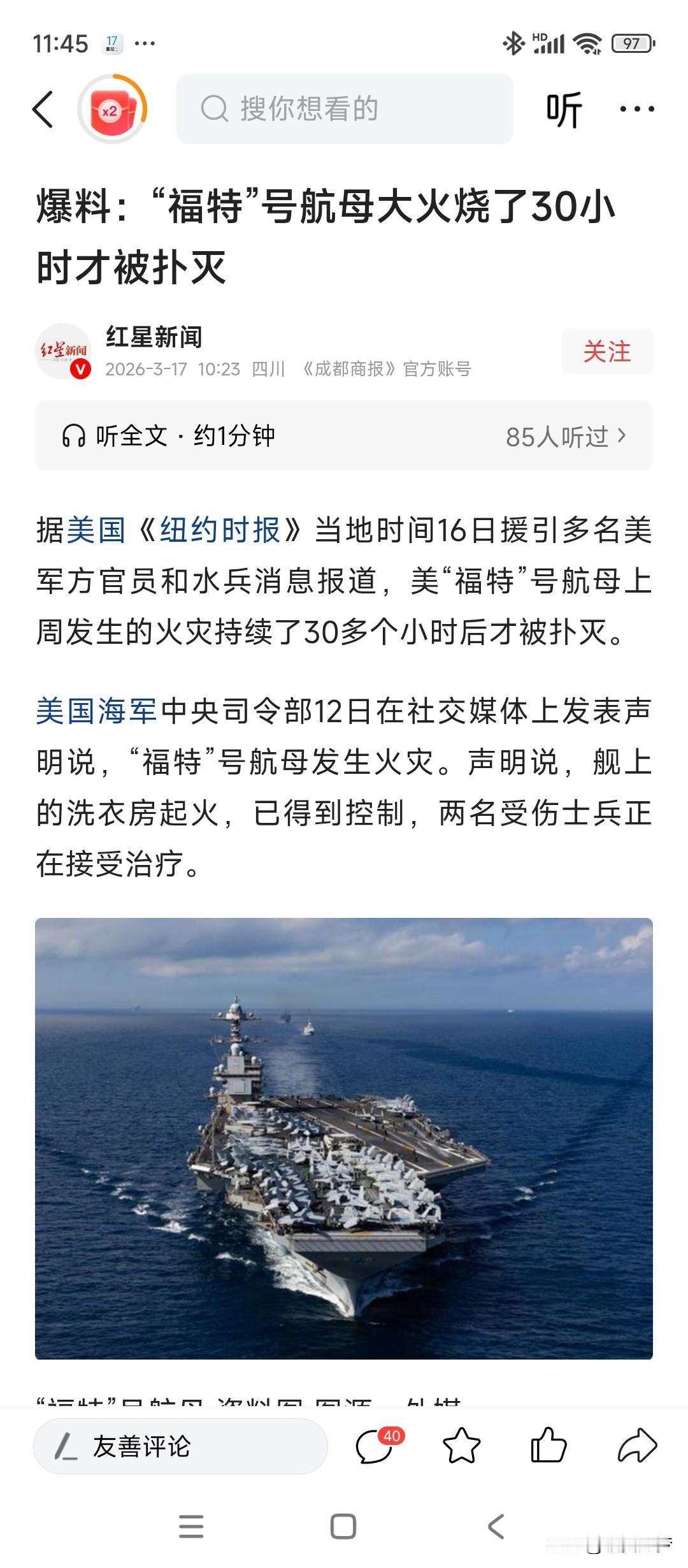 开战前厕所坏了，开战初期福特号磨磨蹭蹭走走停停直接在远离伊朗的海域停下来。现在发