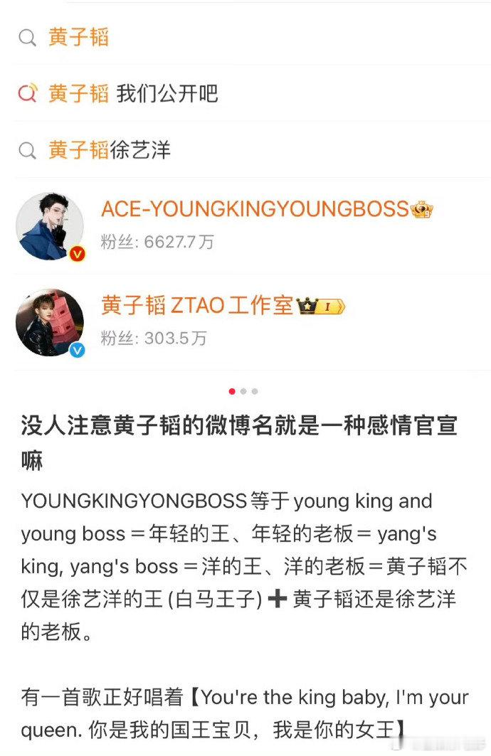 原来黄子韬的微博名就早官宣了恋情，young=洋… 祝福他们！ ​​​