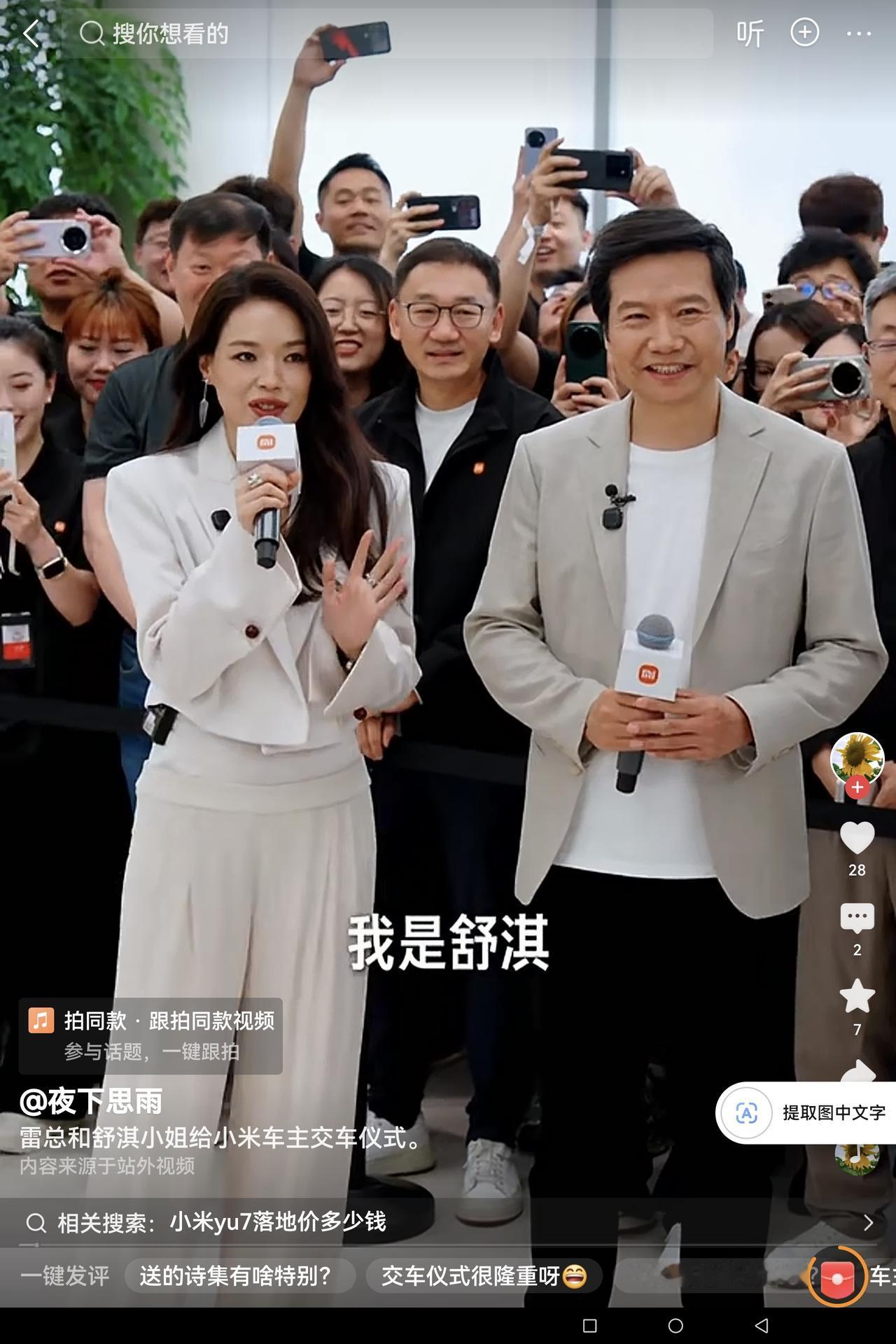 我还挺喜欢舒淇当小米汽车代言人的！
小米官宣她代言时就说，她从镜头前到镜头后都从