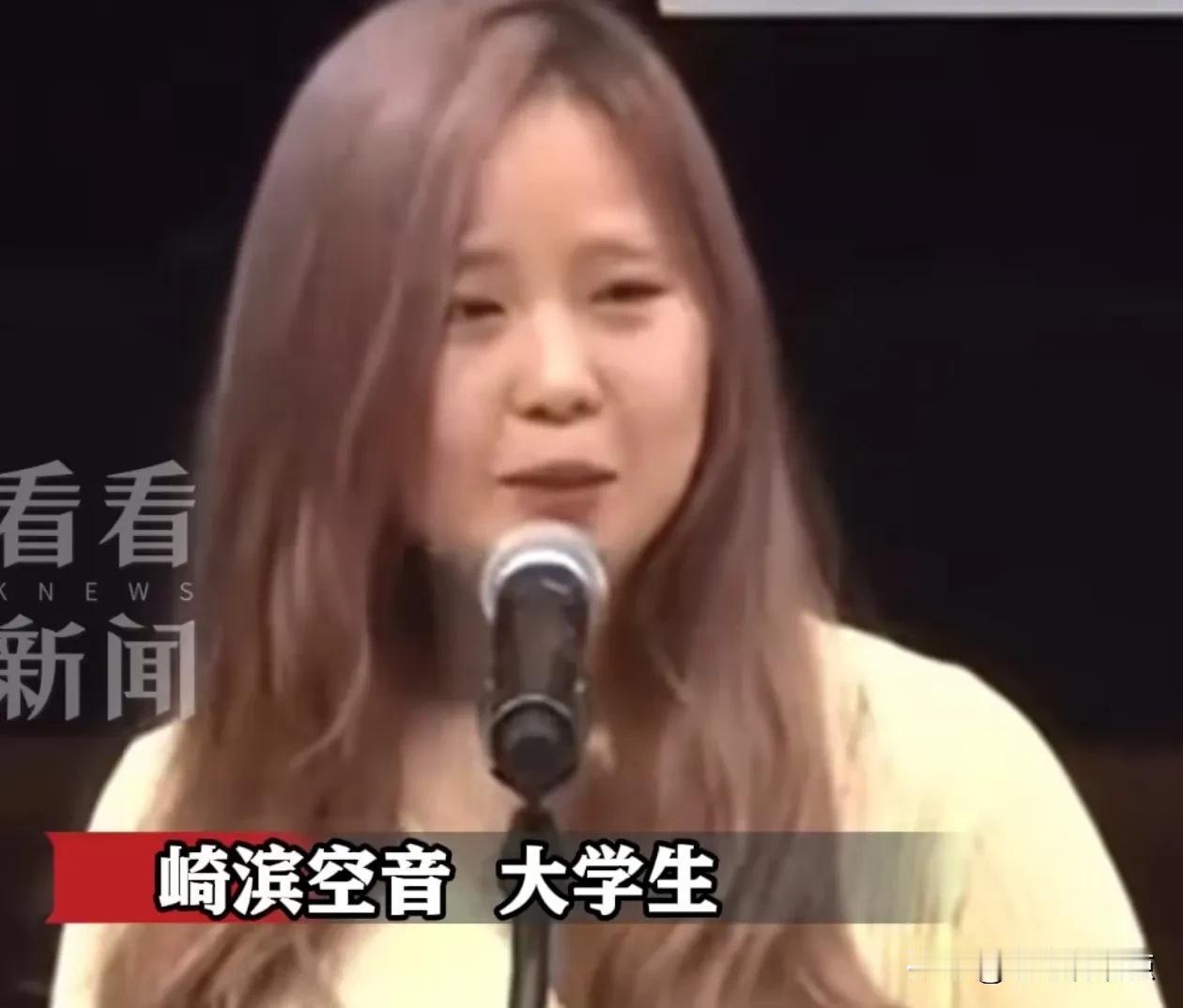 “为什么只有我们会被性侵，难道就因为我们出生在冲绳？”女大学生崎滨空音针对冲绳县