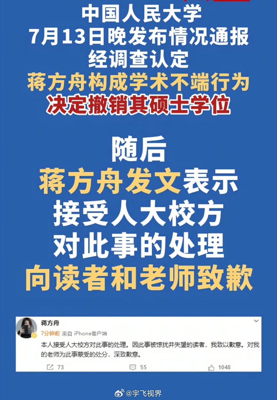 蒋方舟道歉一个高考语文117分的人，凭什么降60分进清华？一个硕士论文20个注释