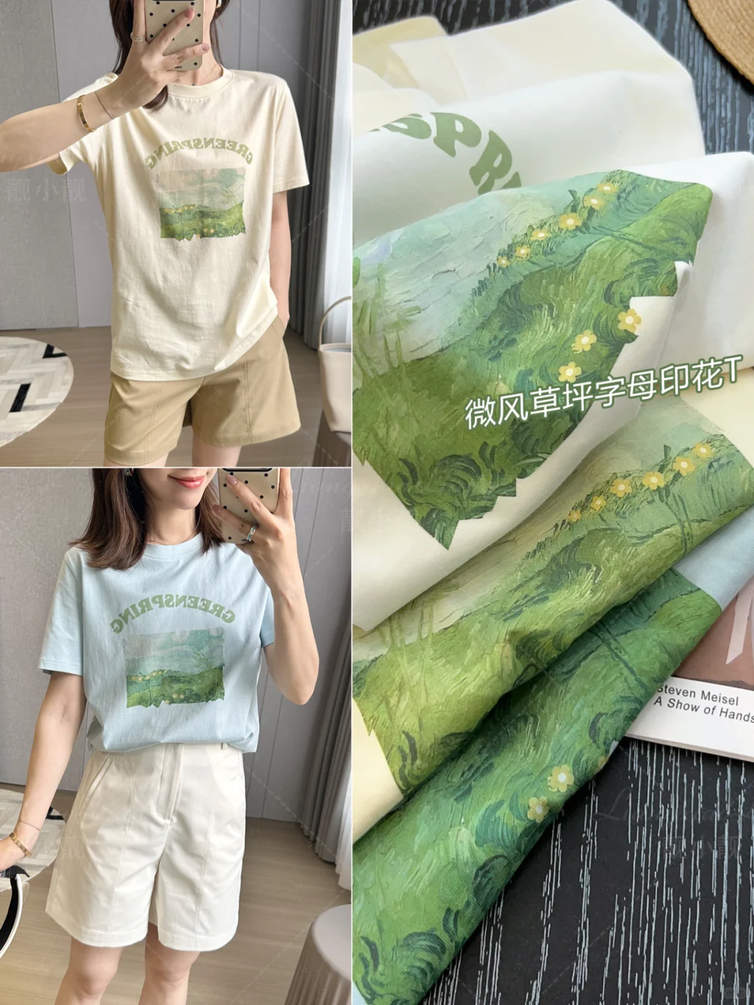 夏日短袖来啦～期待夏天🏖️