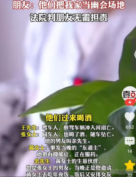 上海，女子送朋友回家，朋友身体不适回房睡觉，女子竟然将情人叫到朋友家中喝酒偷情，