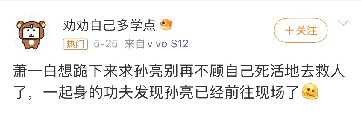 磕晕了 