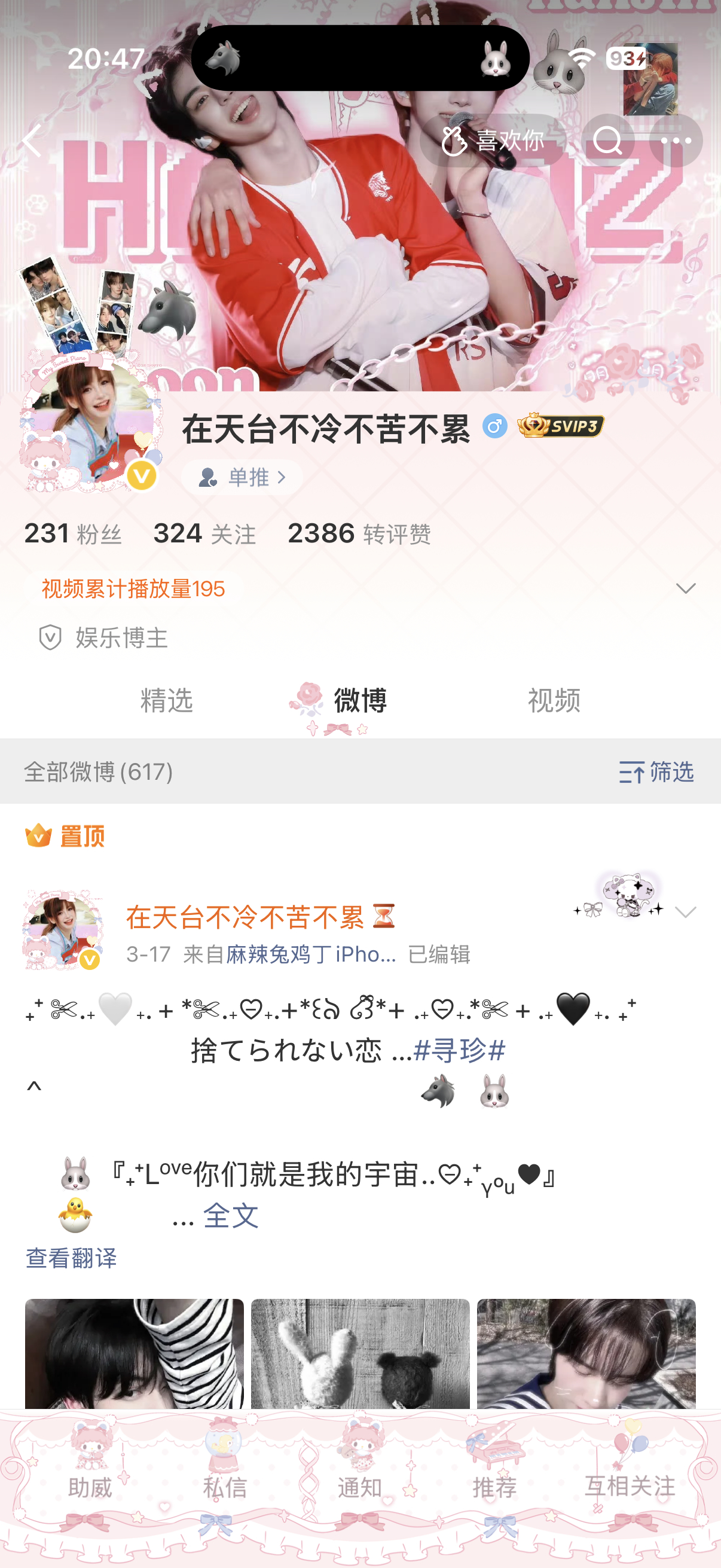 感受萌之力！ 