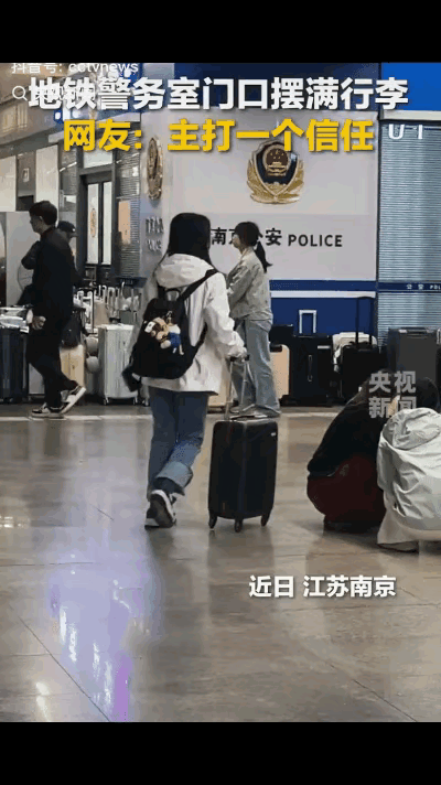 终于弄明白了，为什么五一假期南京站警务室门口会堆满行李箱。不是大学生不想花钱，也