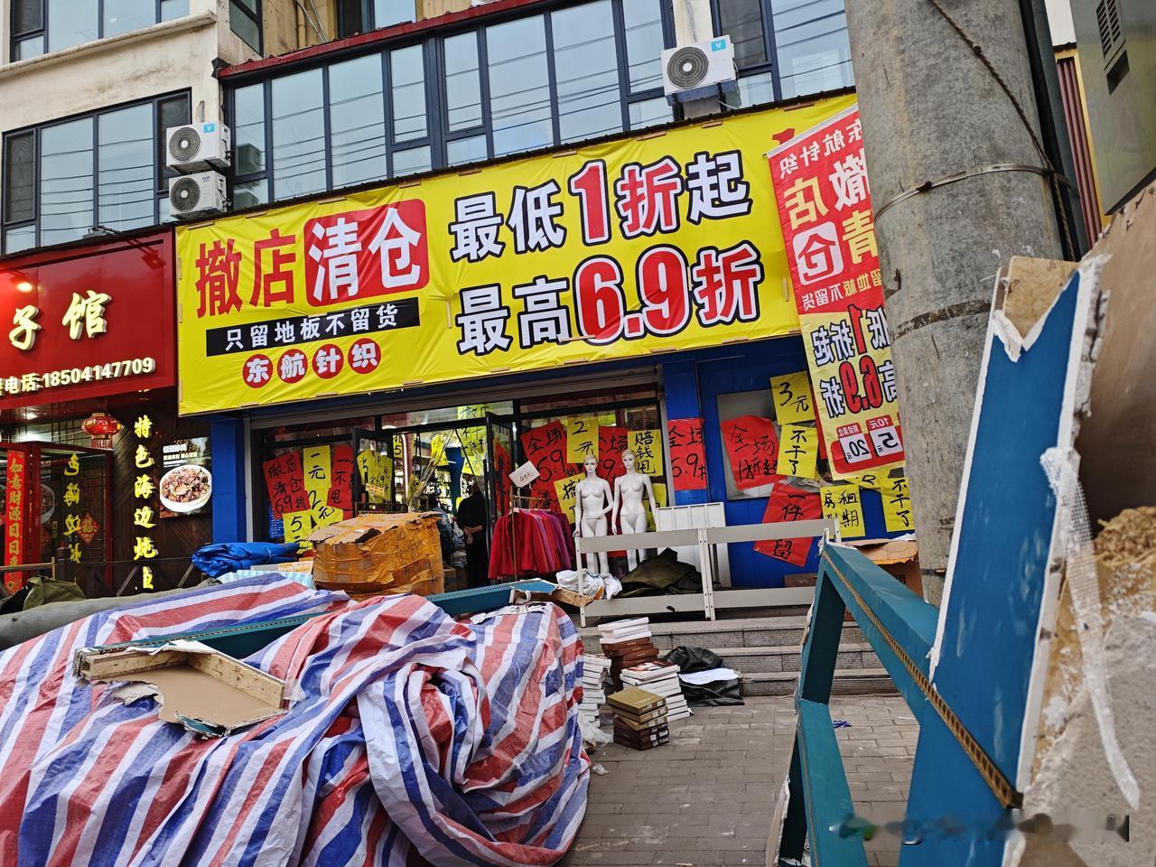 前天晚上陪媳妇打完滴流回家途中，发现路边一家针织品商店打出了撤店清仓的巨大横幅，
