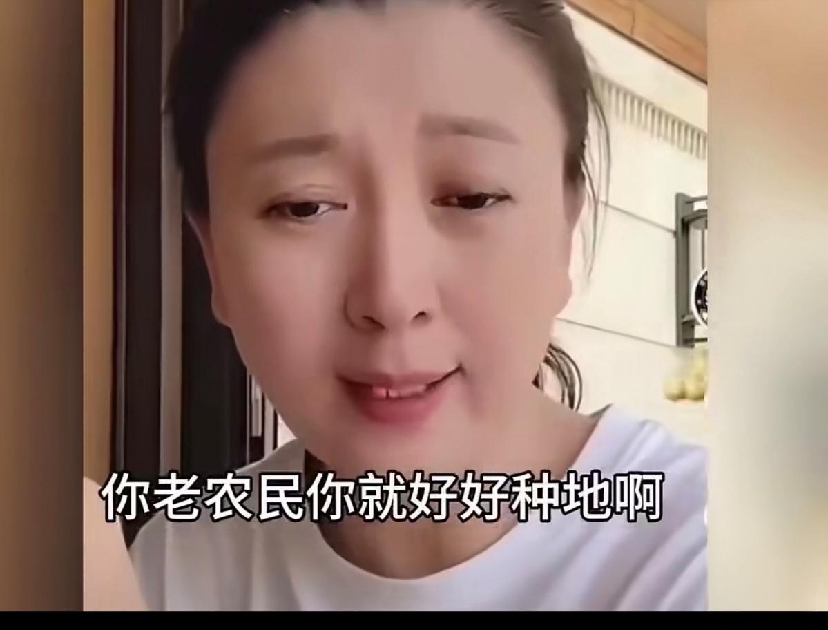 闫学晶炫富的方式就是怼老农民！

最近，闫学晶算是火了，她成功地将自己作成了人人