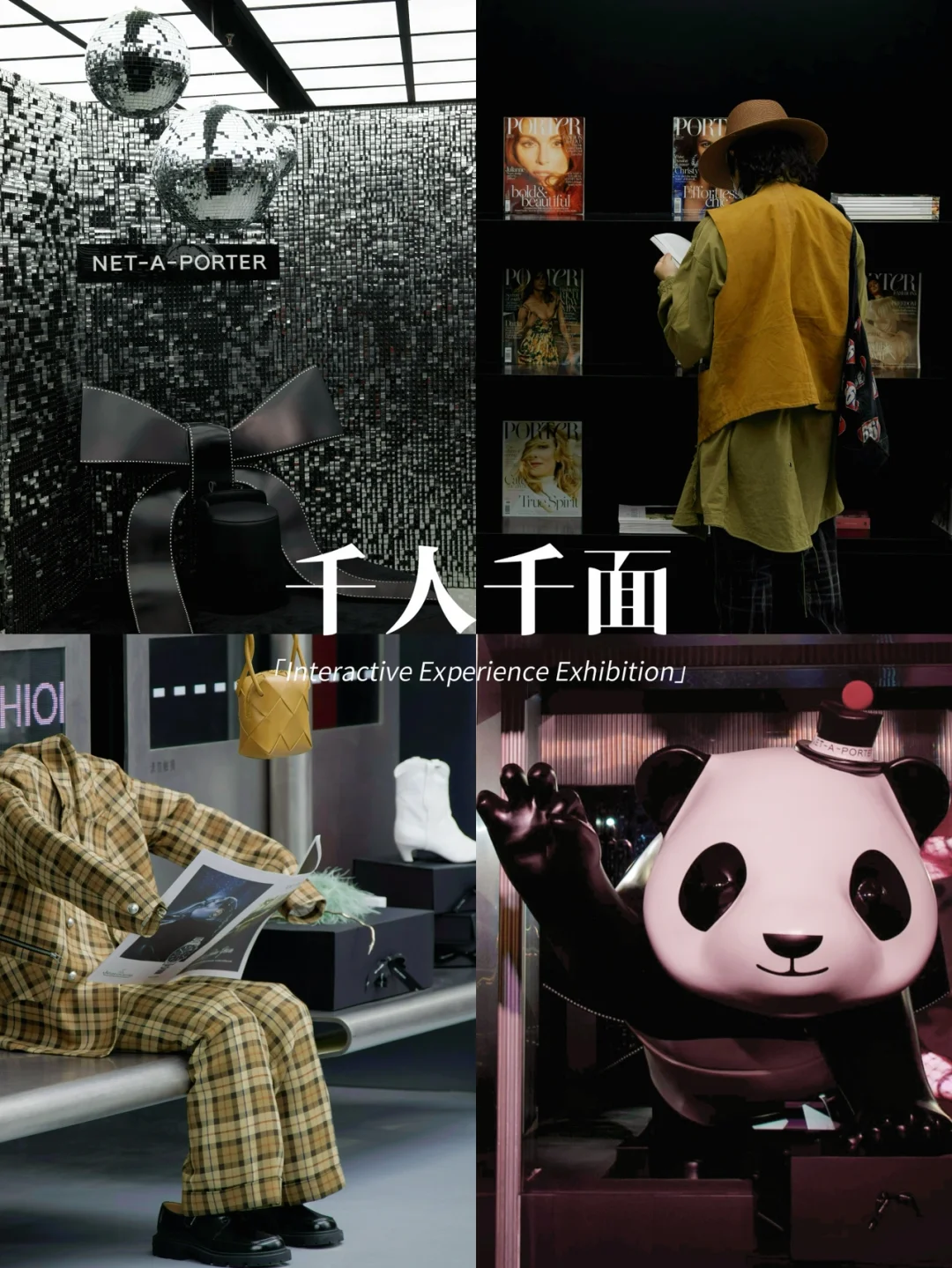 成都0元限定新展📸超级出片还有礼物送🎁