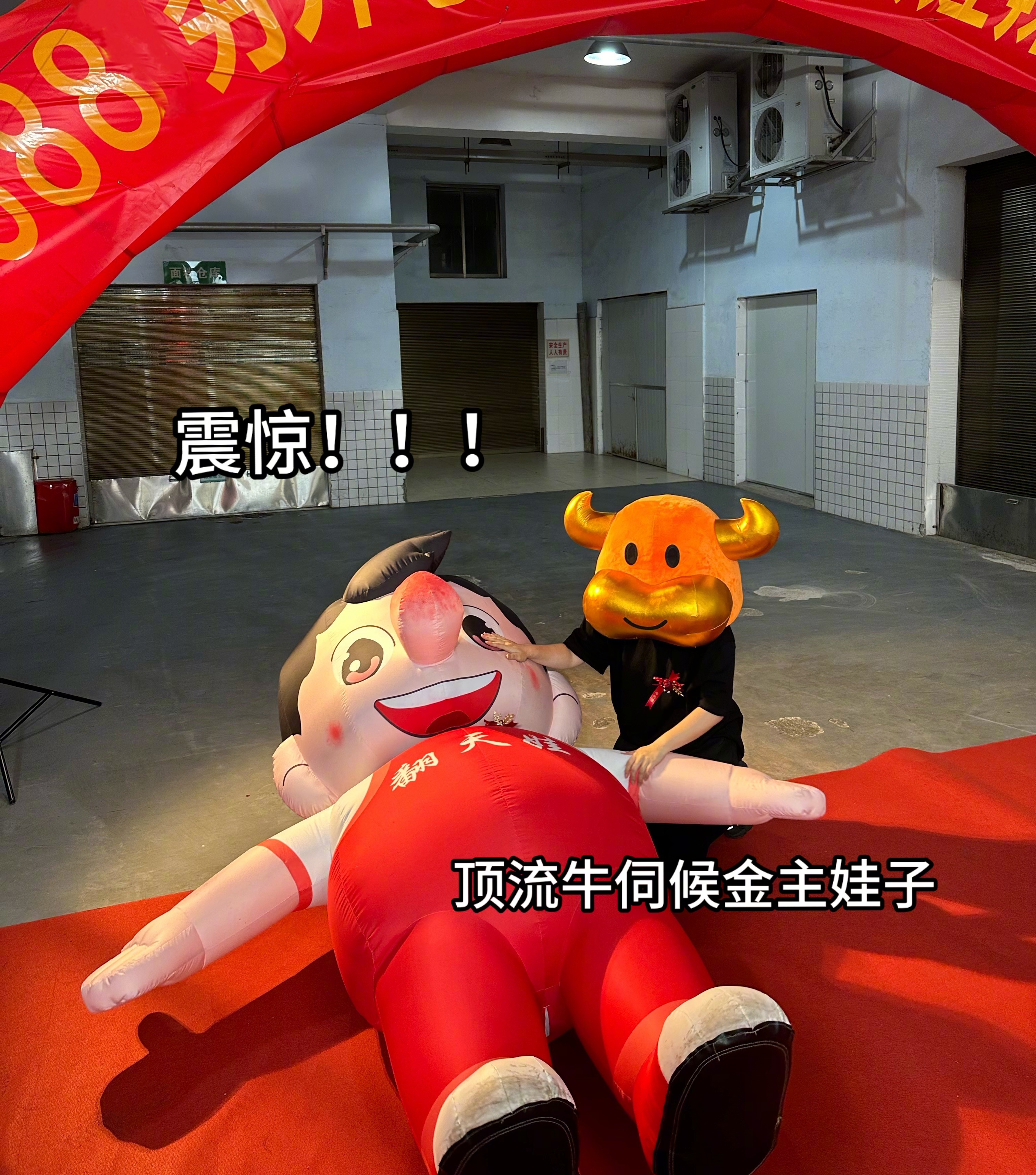#00后搞晚会主打东拼西凑# 史上最癫的签约仪式，我请问，谁会拿辣条签约啊！这就