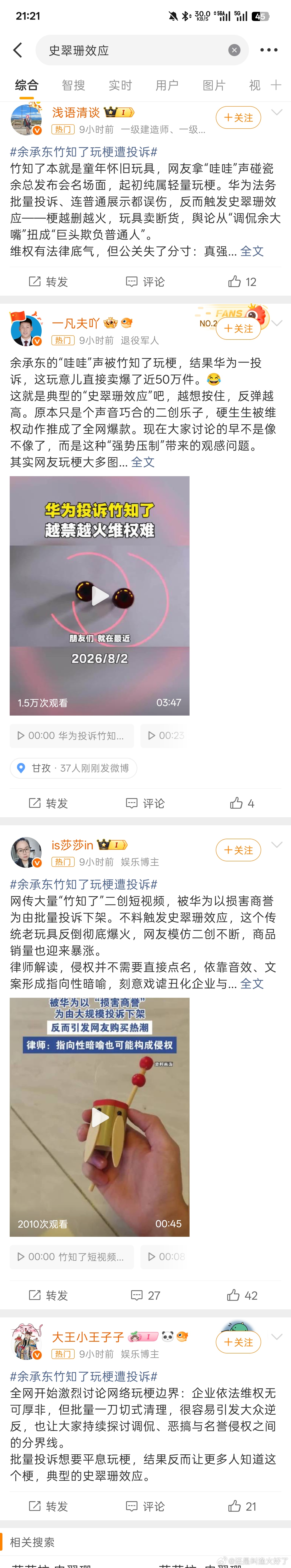 史翠珊效应晚安，巧合晚安，史翠珊晚安，AI文案水军晚安，第三季度业绩晚安，我们被
