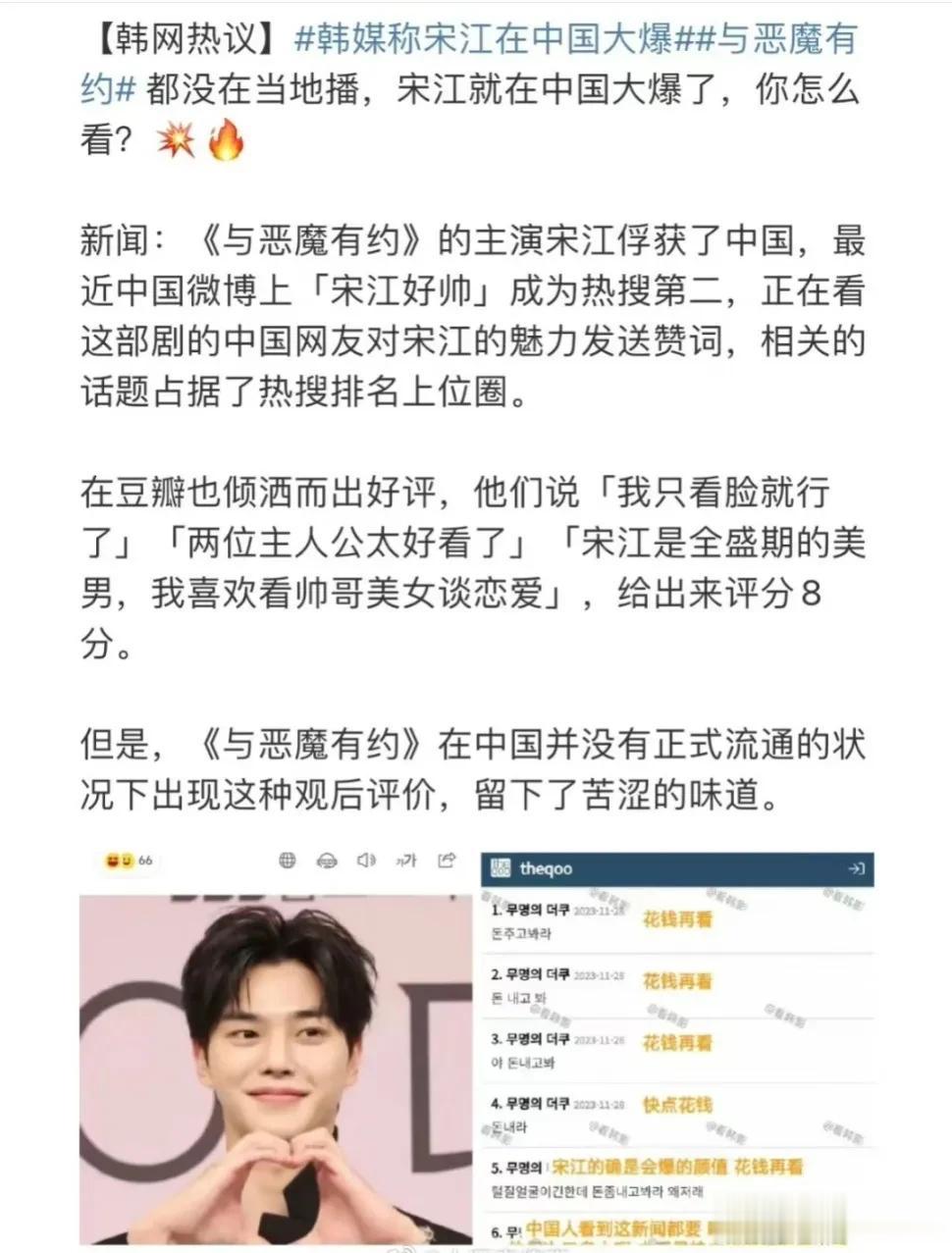 韩国人为什么总喜欢在内娱买热搜，真的很烦各种韩团和他们的粉丝 ，一边瞧不起内娱但