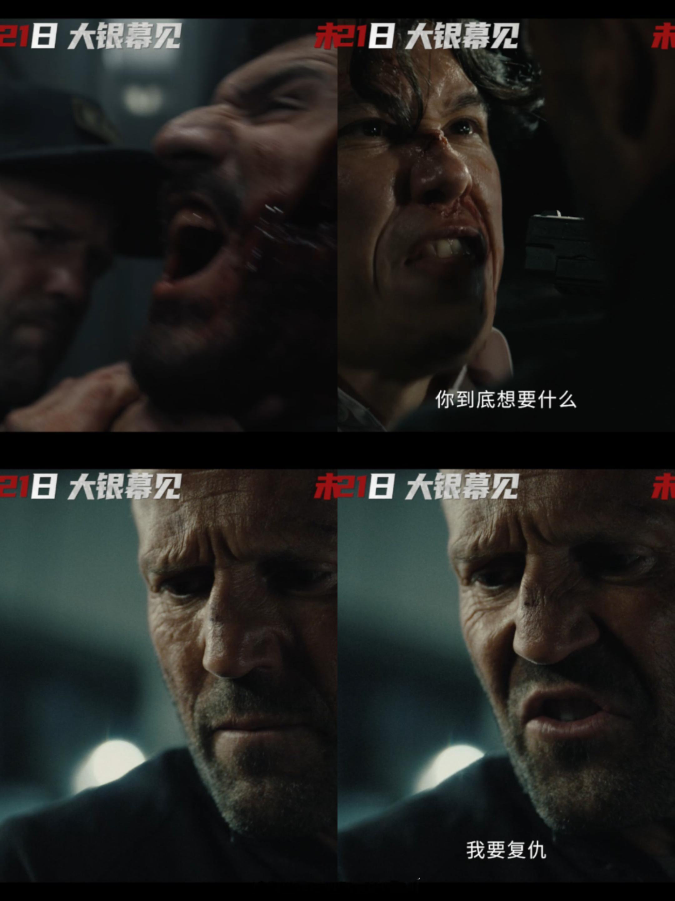 来了来了！杰森·斯坦森新片《怒之杀》终于定档了！8月21日北美上映，国内确认引进