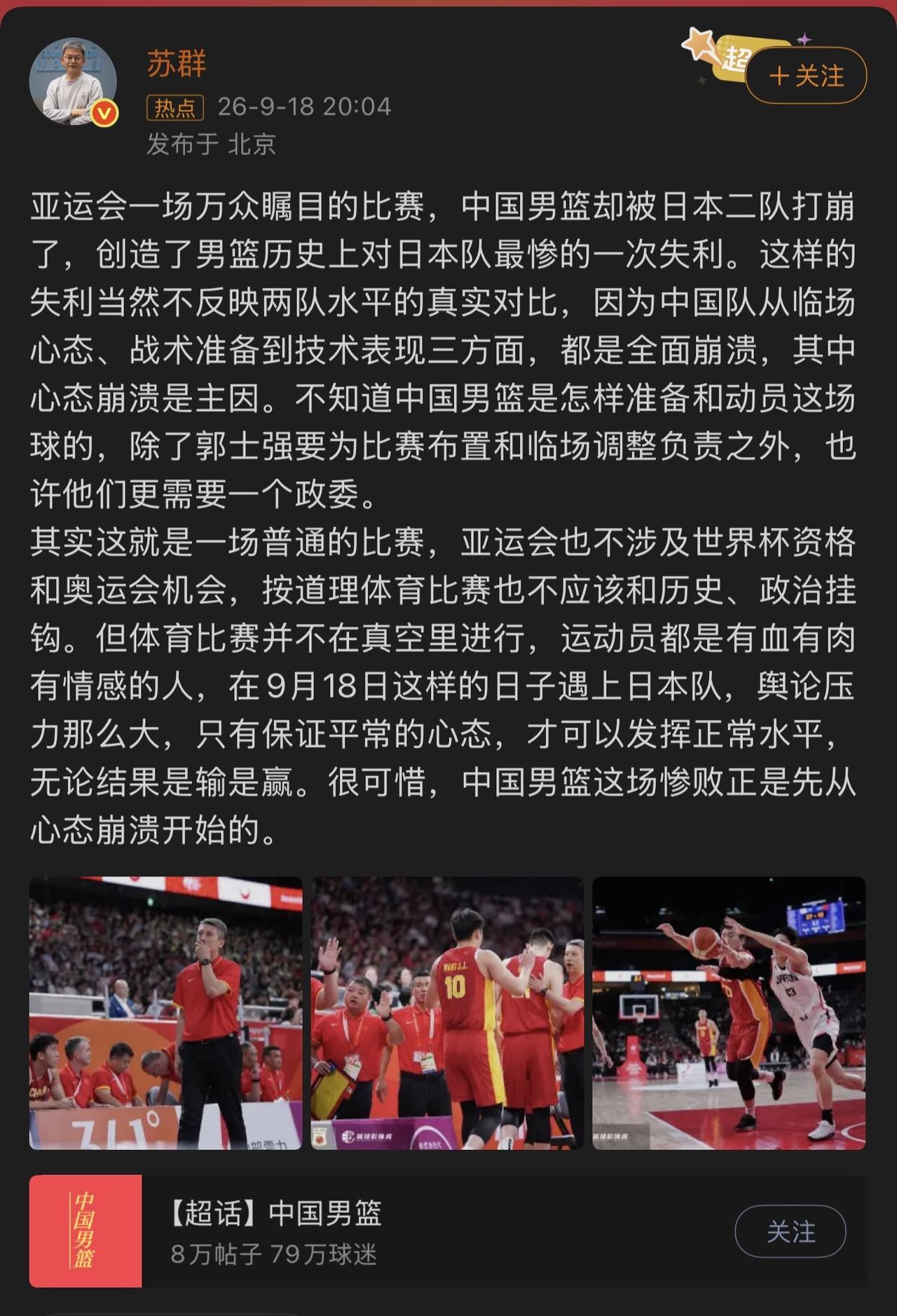 现代篮球强调空间、转换和三分的特点完美掩盖了日本篮球在身体上的劣势。日本篮球也乘