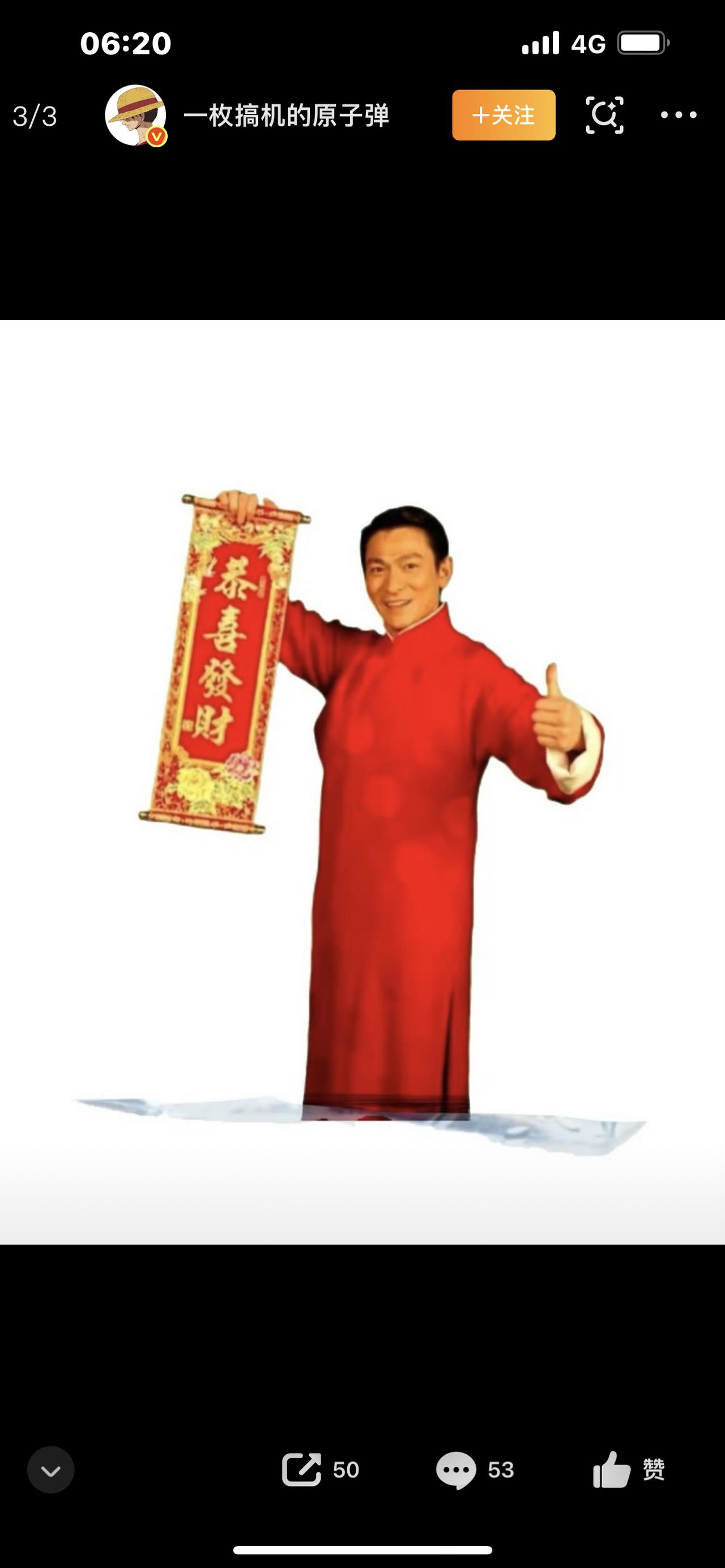 刘德华解冻失败刷屏！不是塌房不是下架，真相扎心了，看完瞬间破防

今年春节最火的