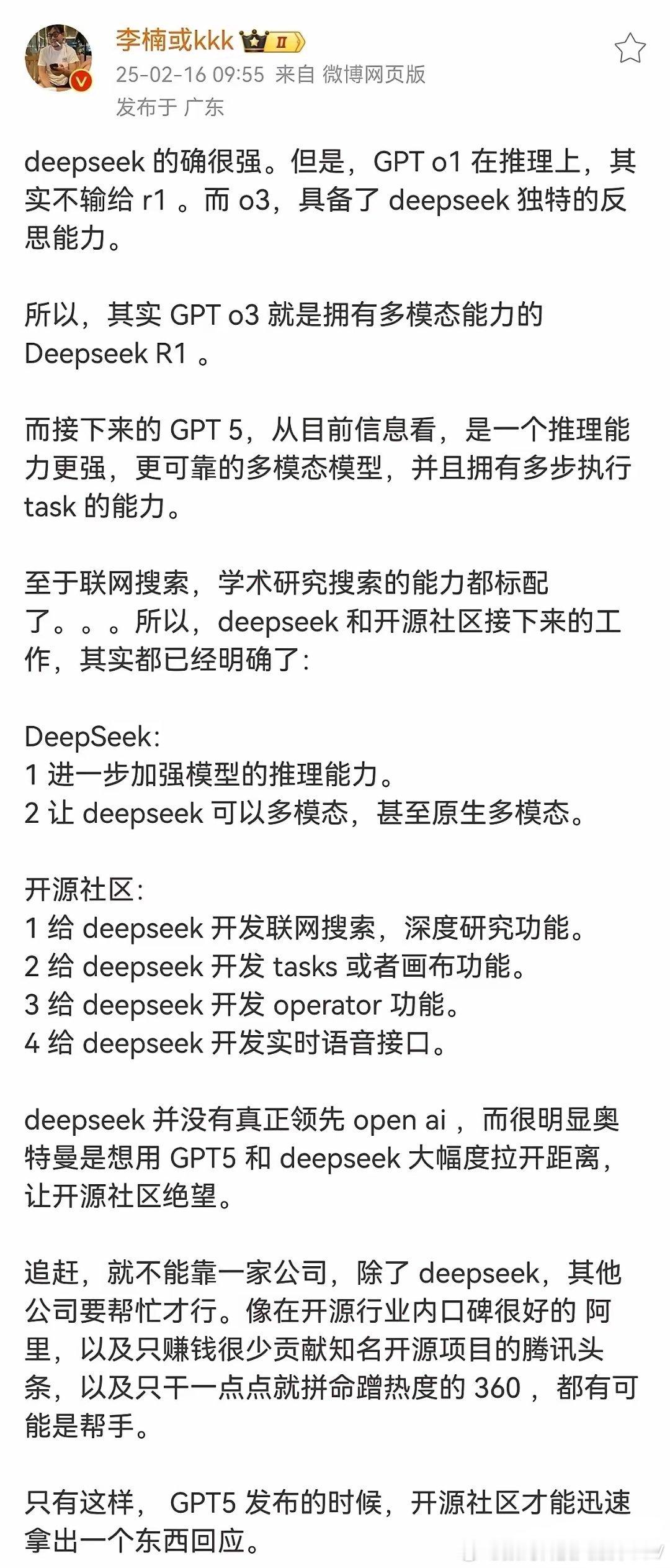 前魅族高管李楠称，DeepSeek并没有真正领先OpenAI，即将推出GPT5将