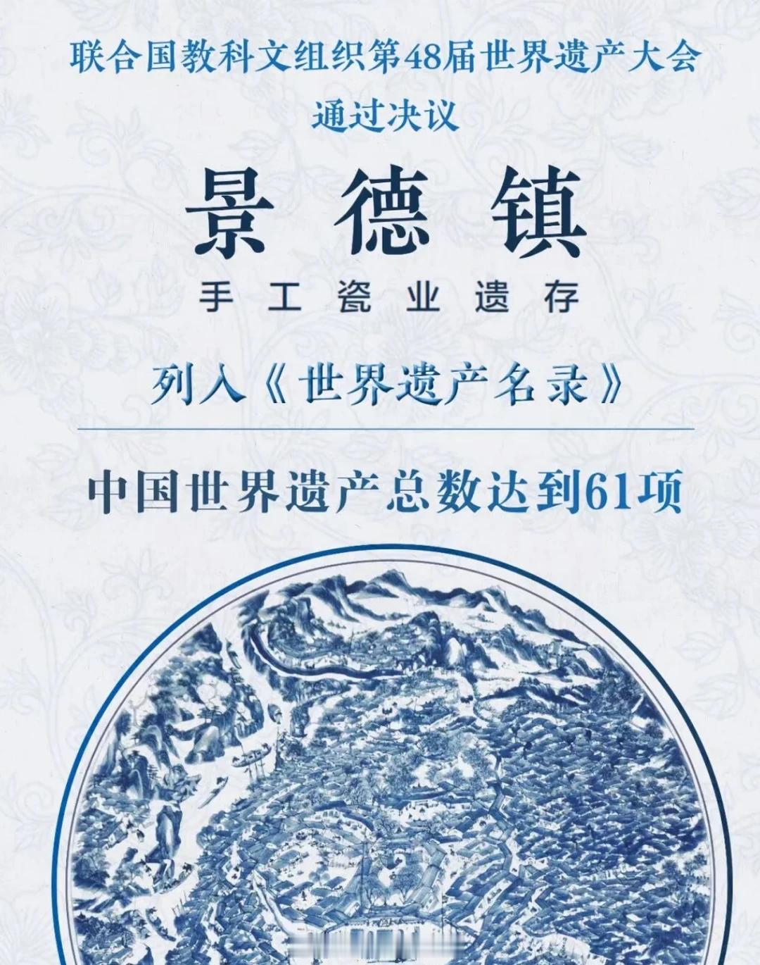 景德镇瓷雕传承人袒露本地毕业生流失文遗有新枝天天刷无语佛表情包，背后匠人耗数月创