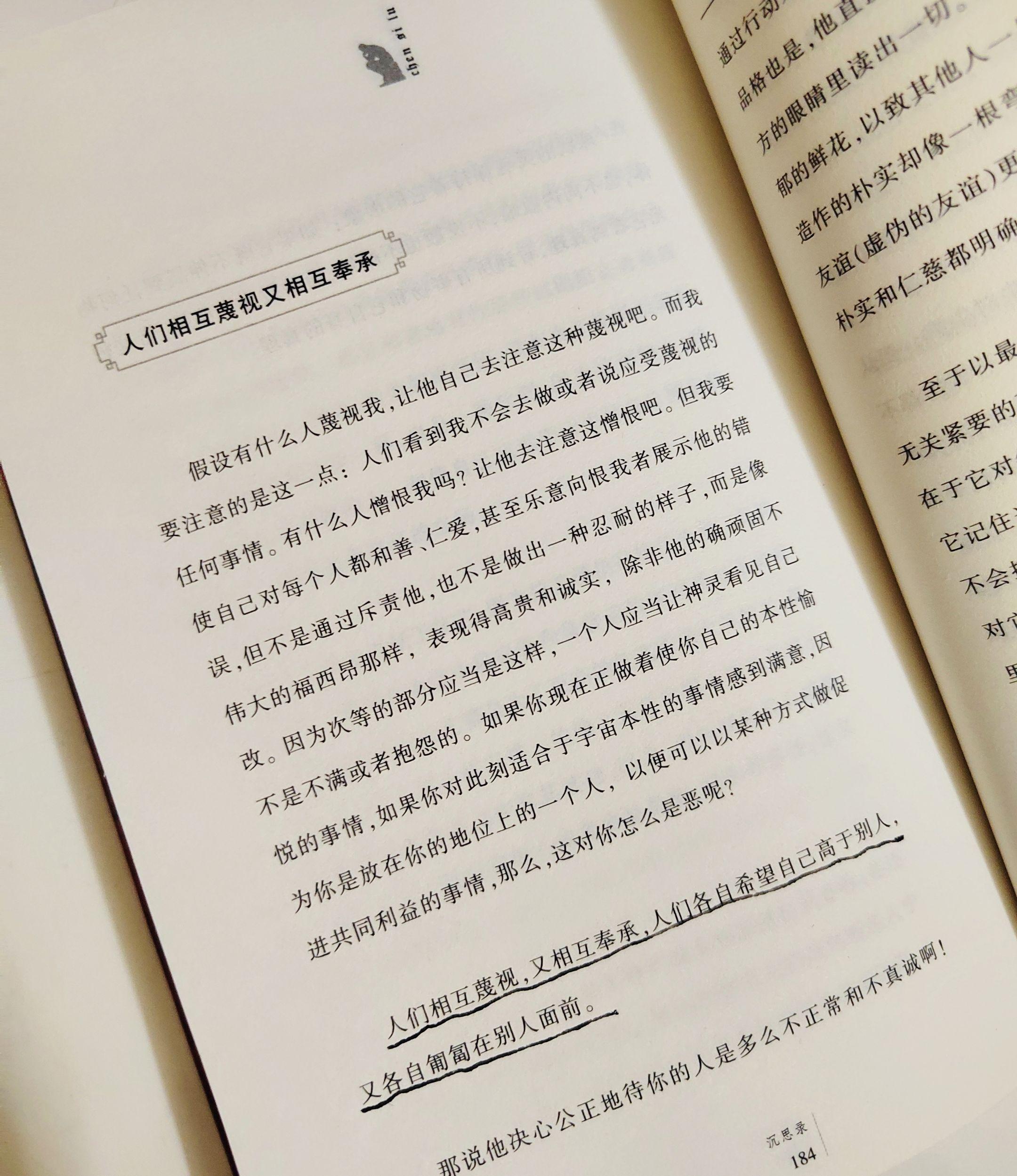人们相互蔑视又相互奉承。  我想着这也许就是人性吧！或许这就是为什么穷...