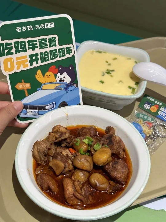 吃个饭，喜提🆓租车一天！！