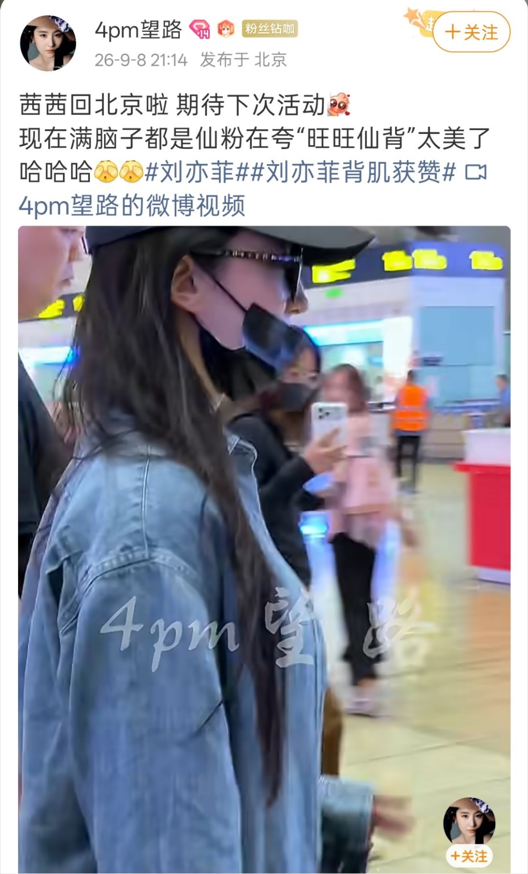 这么快回北京，不多玩几天吗[笑cry]北京到底有谁在啊[不愧是你]？有新戏吗？[