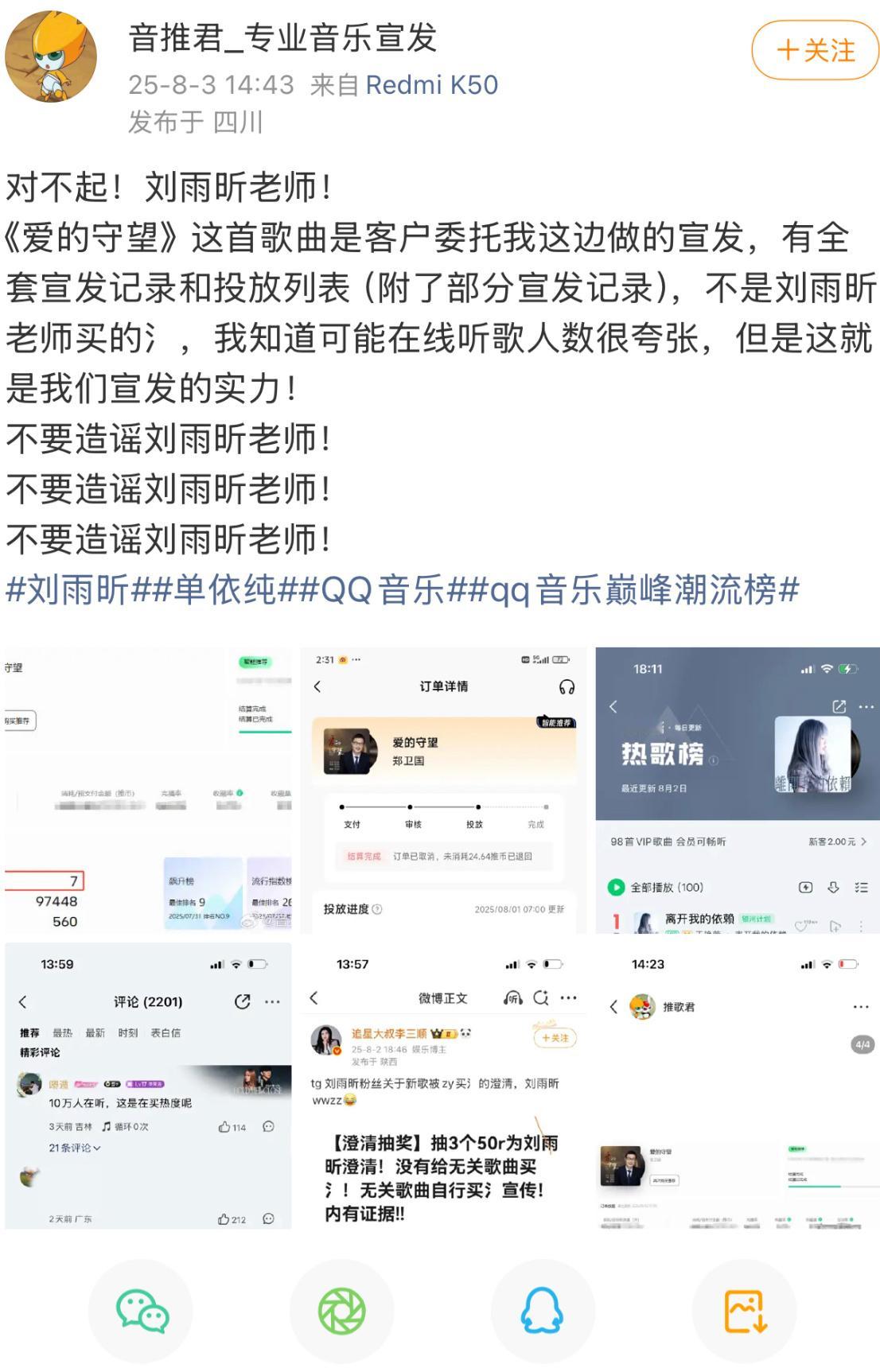 刘雨昕真的有点惨了…前几天有人因为她的歌有“守望”这两字，结果被全平台zy刘雨昕